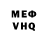 Меф мяу мяу VHQ liafroggy