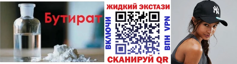БУТИРАТ 99%  Купить  Ликино-Дулёво 