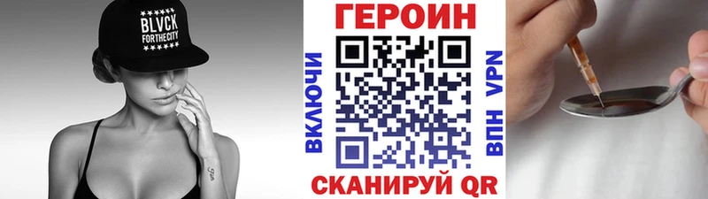 Героин хмурый  Купить  Ликино-Дулёво 