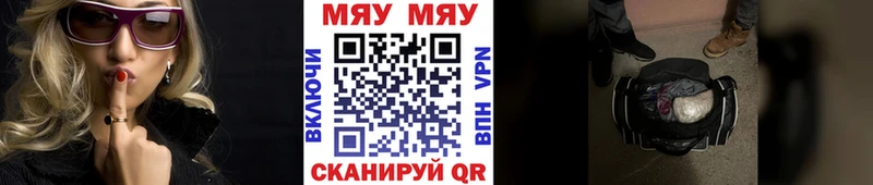 Меф мяу мяу  Ликино-Дулёво