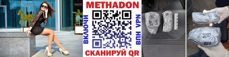 МЕТАДОН methadone  Купить где  Ликино-Дулёво 