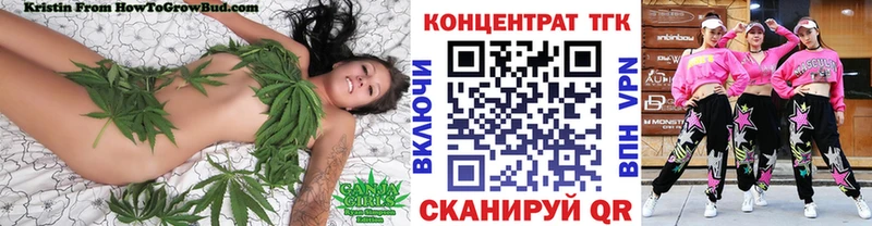 ТГК концентрат  Купить  Ликино-Дулёво 